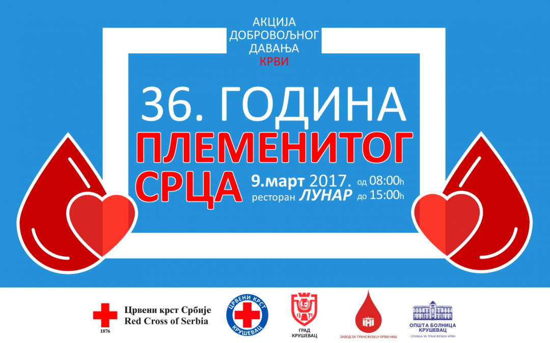 Osmomartovska akcija dobrovoljnog davanja krvi – “36. GODINA PLEMENITOG SRCA”